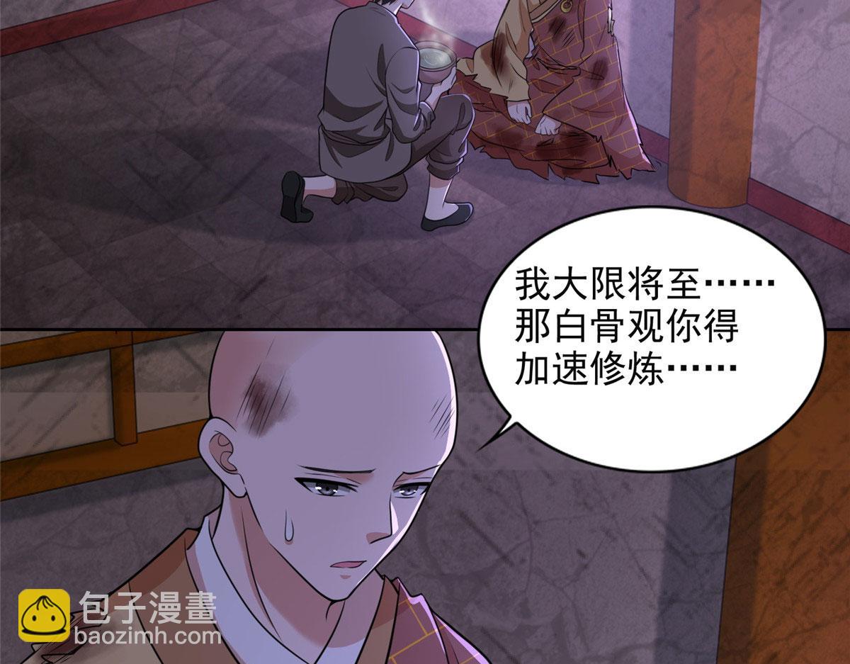 第二百七十四话(1/3)-第277话