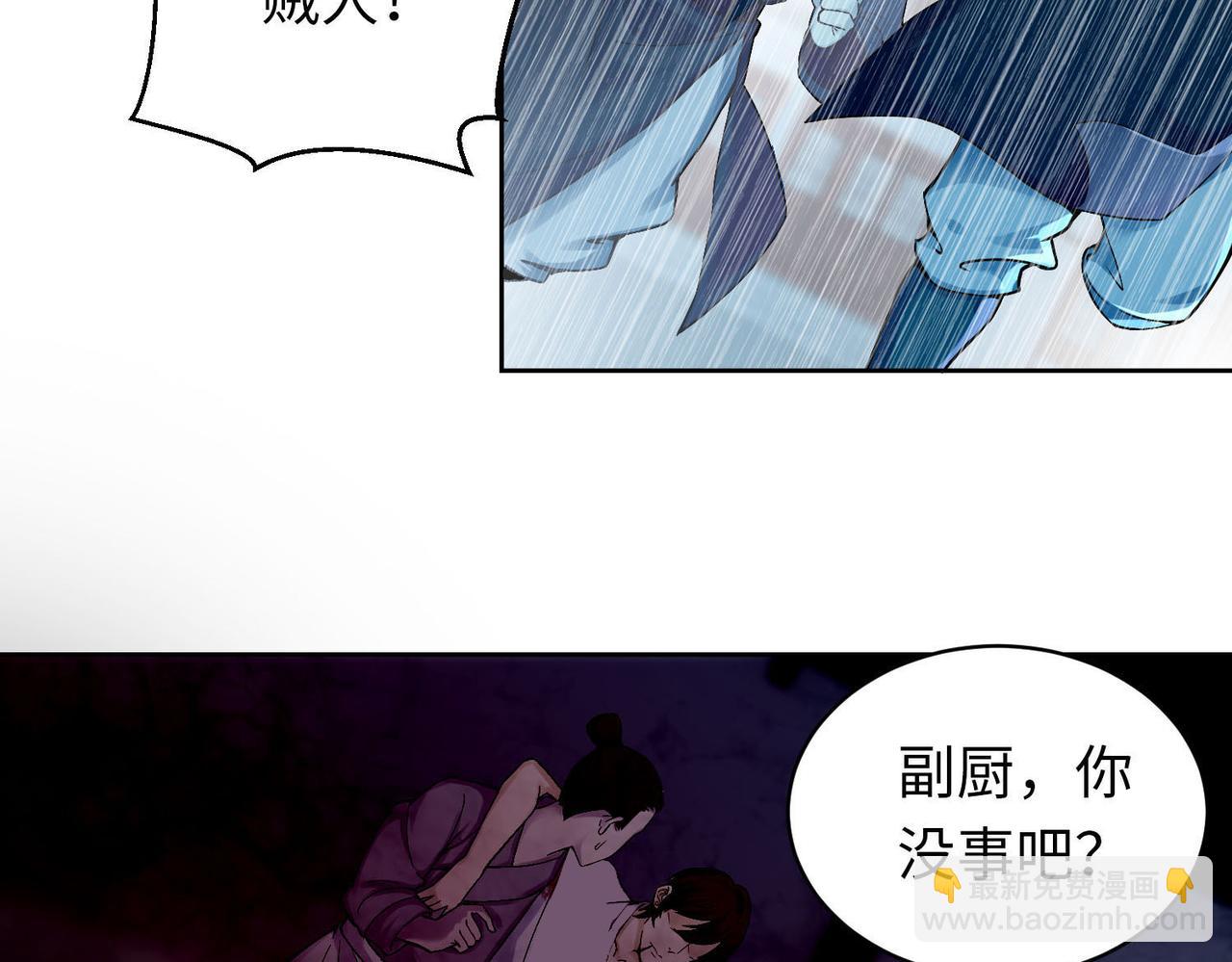 第二十九话(1/3)-第29话