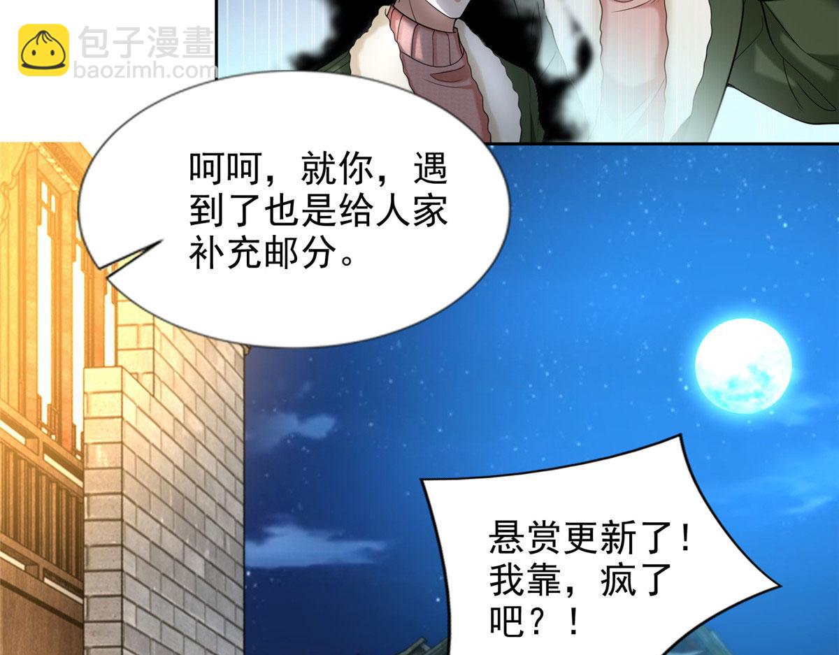 第二百七十八话(1/3)-第281话