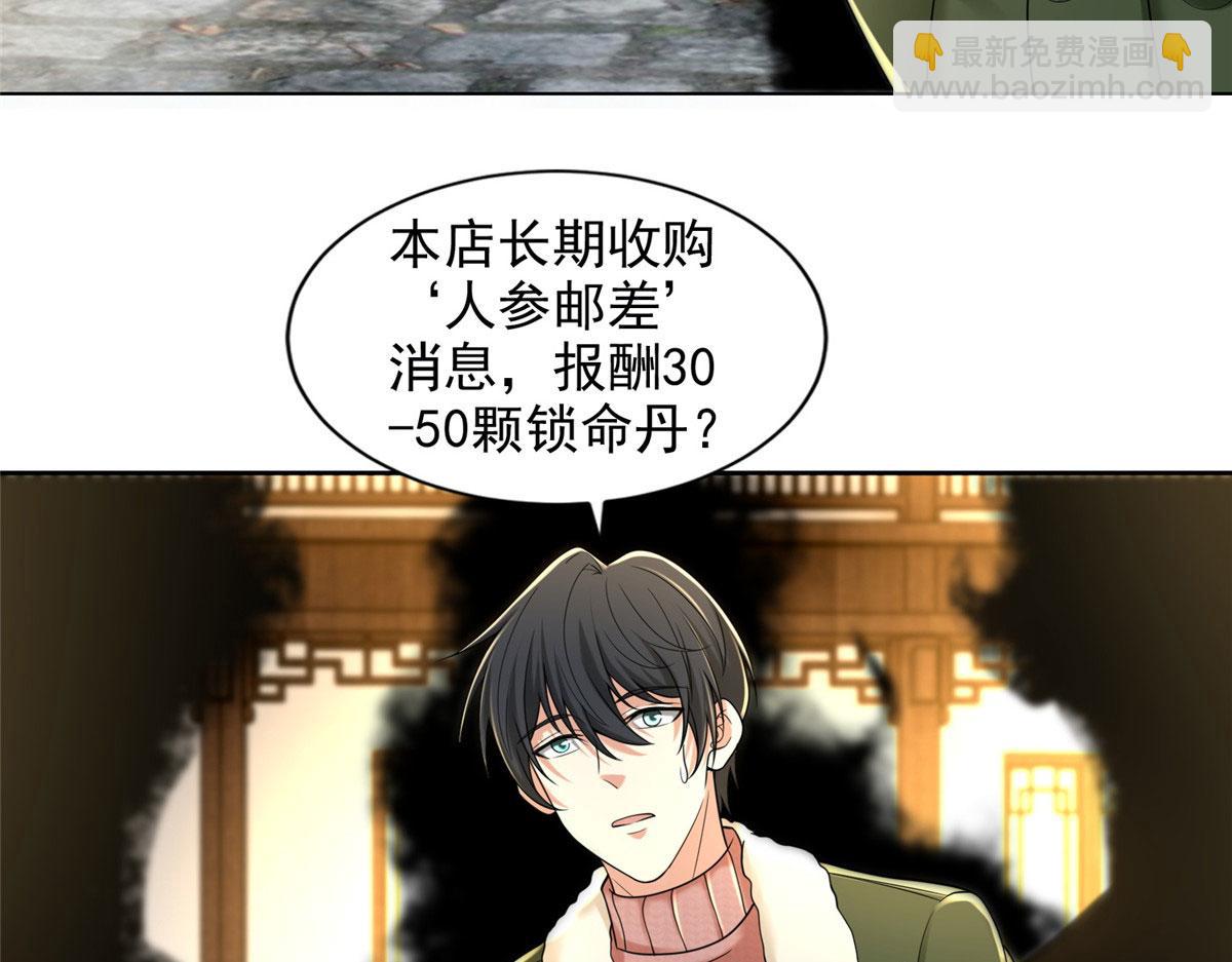 第二百七十八话(1/3)-第281话