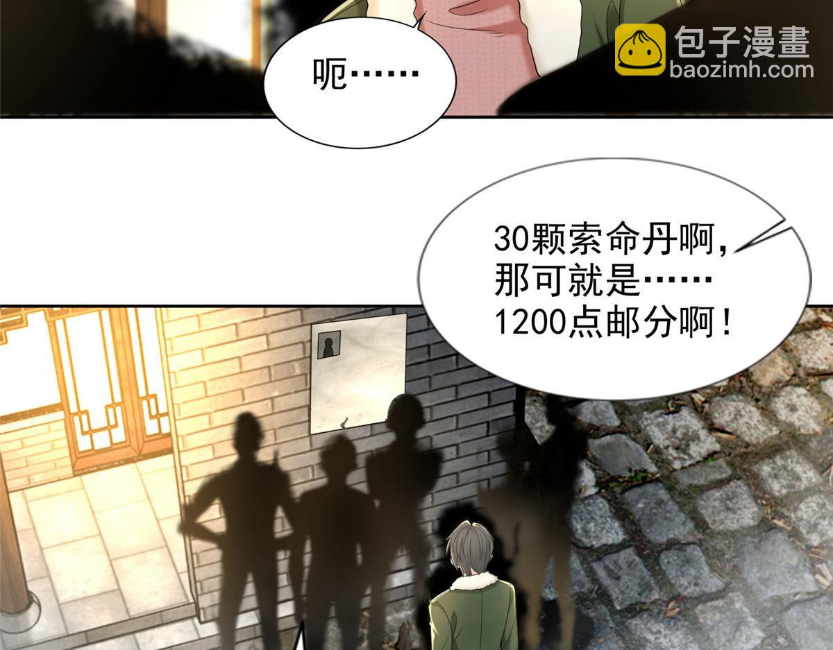 第二百七十八话(1/3)-第281话