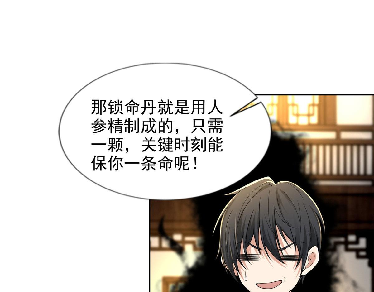 第二百七十八话(1/3)-第281话