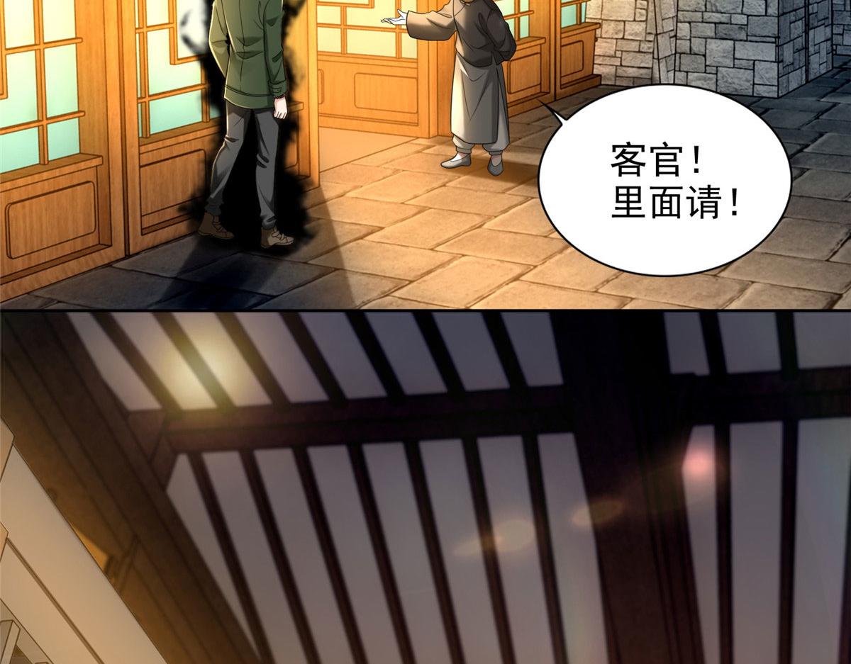 第二百七十八话(1/3)-第281话
