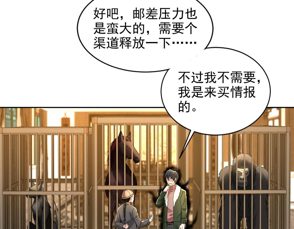 第二百七十八话(1/3)-第281话