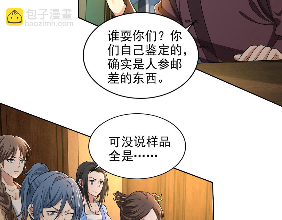 第二百八十话(1/2)-第283话