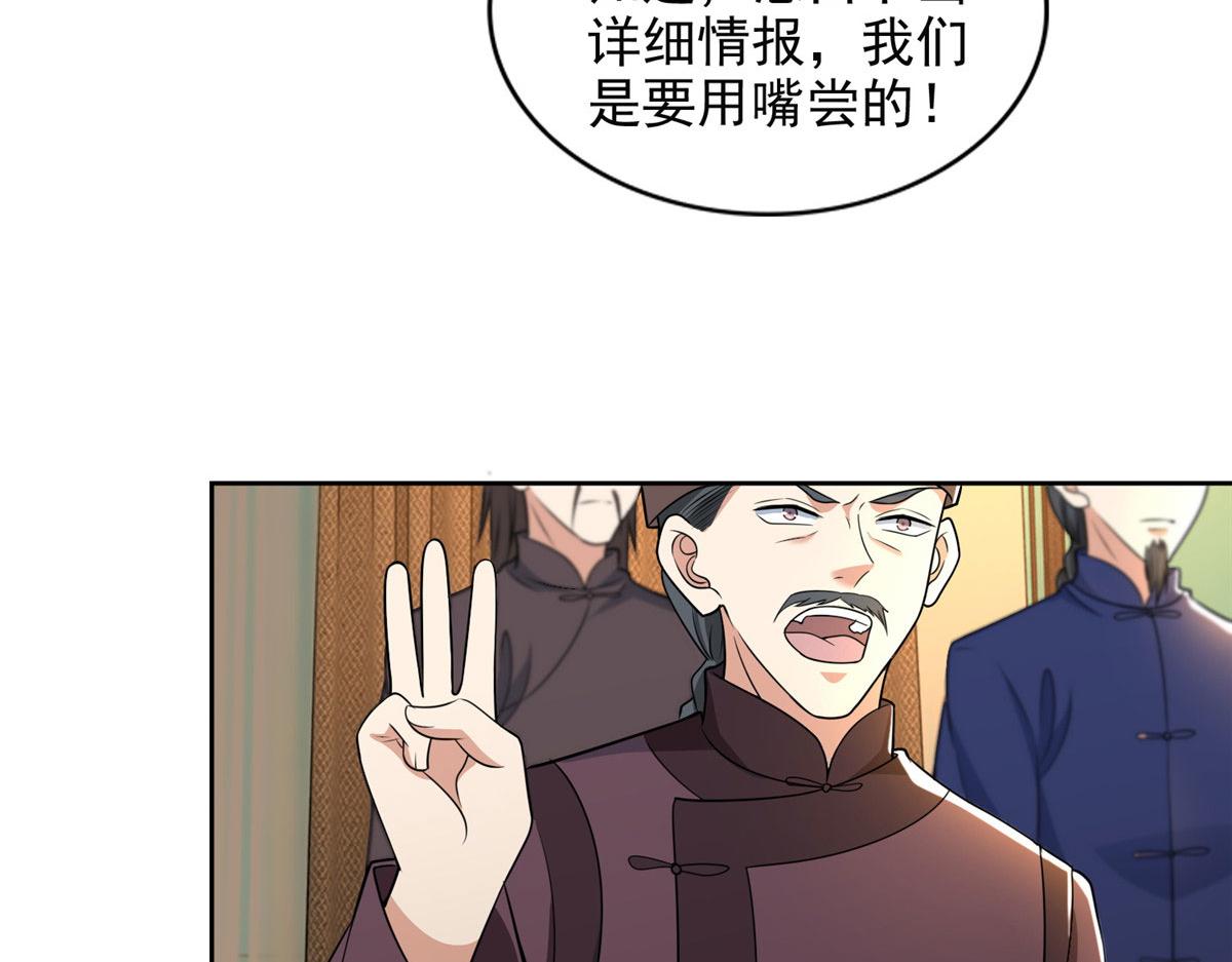 第二百八十话(1/2)-第283话