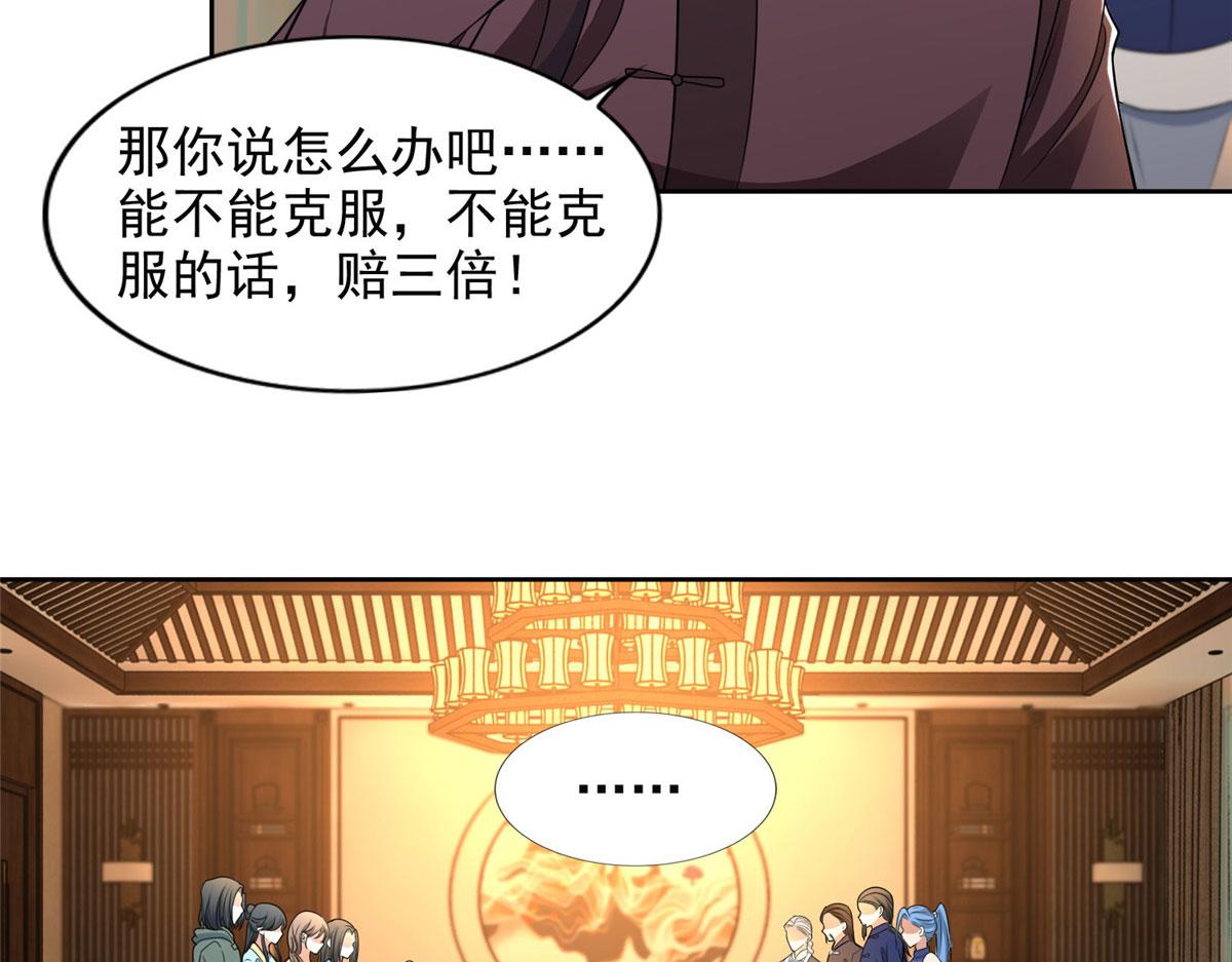 第二百八十话(1/2)-第283话