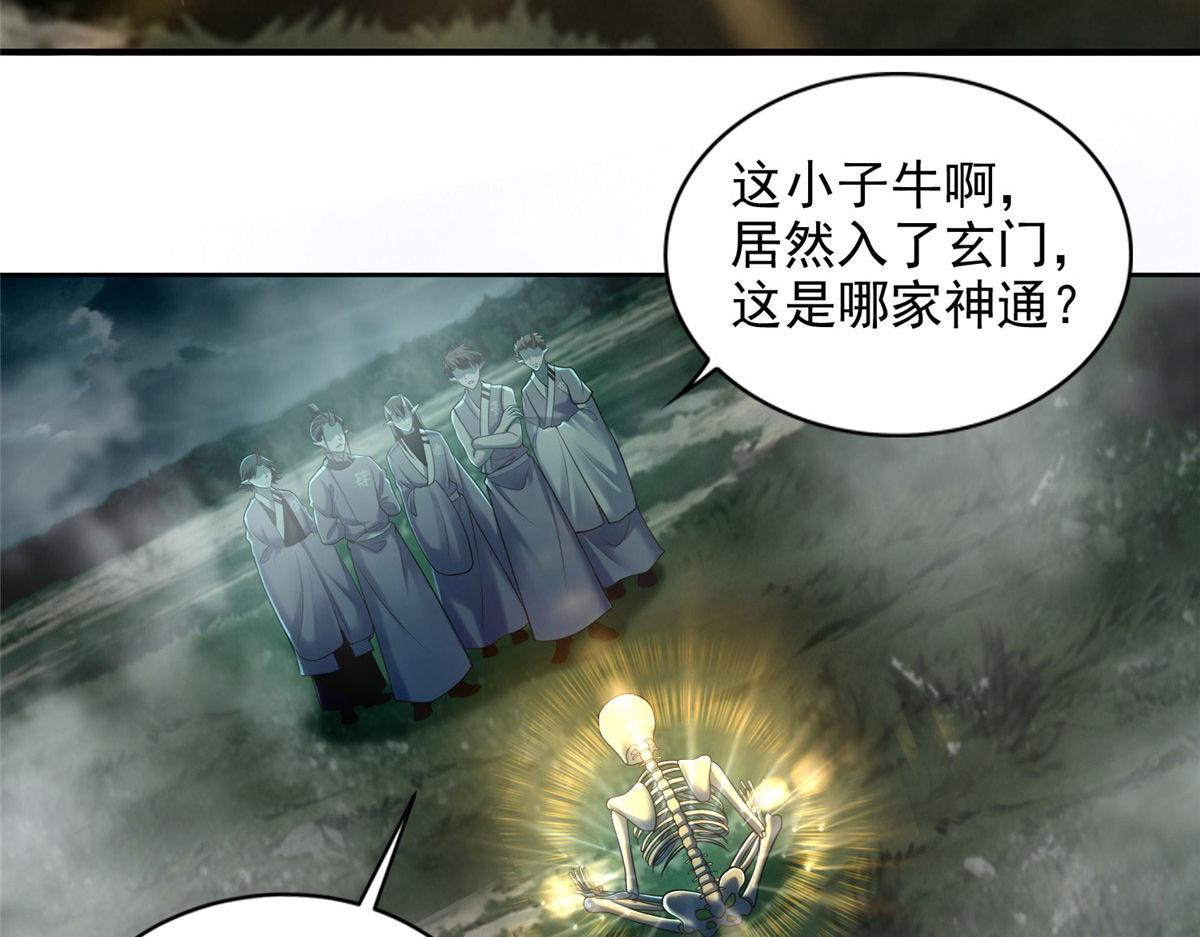 第二百八十二话(1/3)-第285话