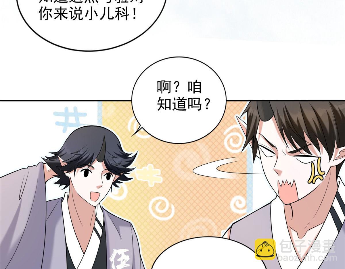 第二百八十二话(1/3)-第285话
