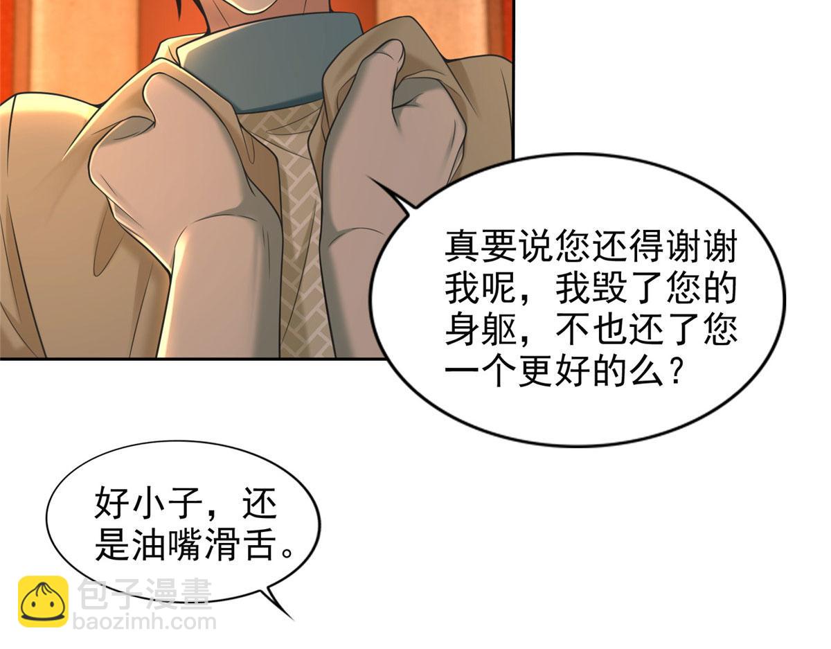 第二百八十四话(1/2)-第287话