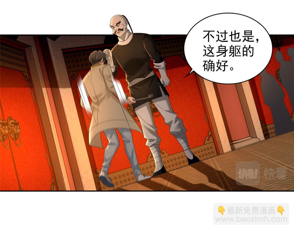 第二百八十四话(1/2)-第287话