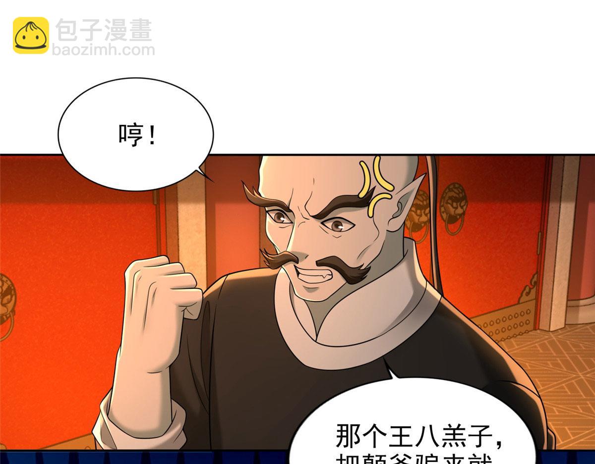 第二百八十四话(1/2)-第287话