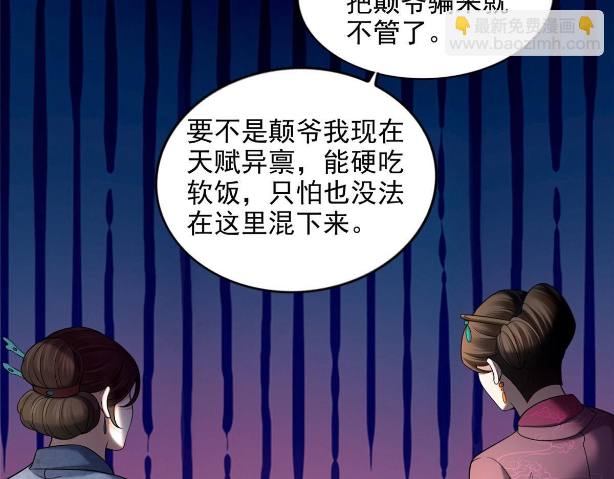 第二百八十四话(1/2)-第287话