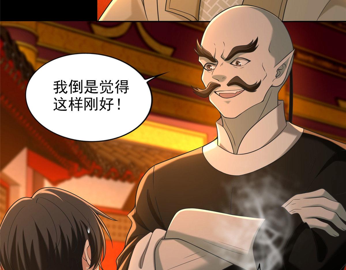 第二百八十四话(1/2)-第287话