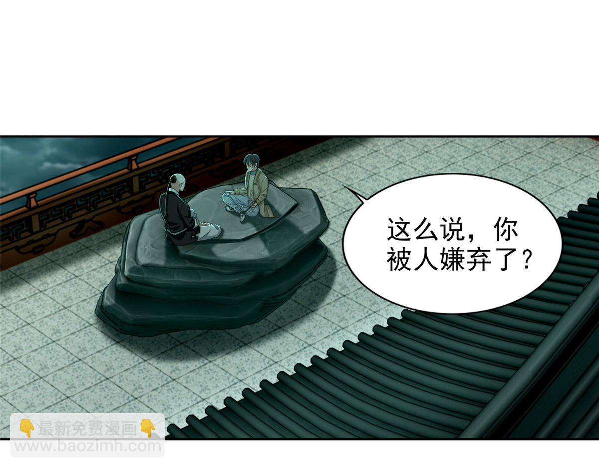 第二百八十四话(1/2)-第287话