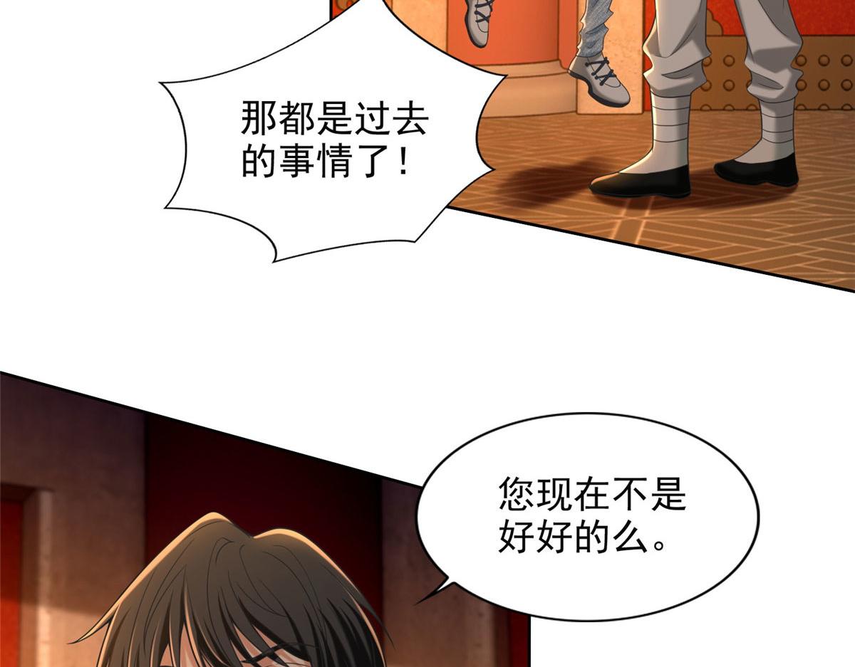 第二百八十四话(1/2)-第287话