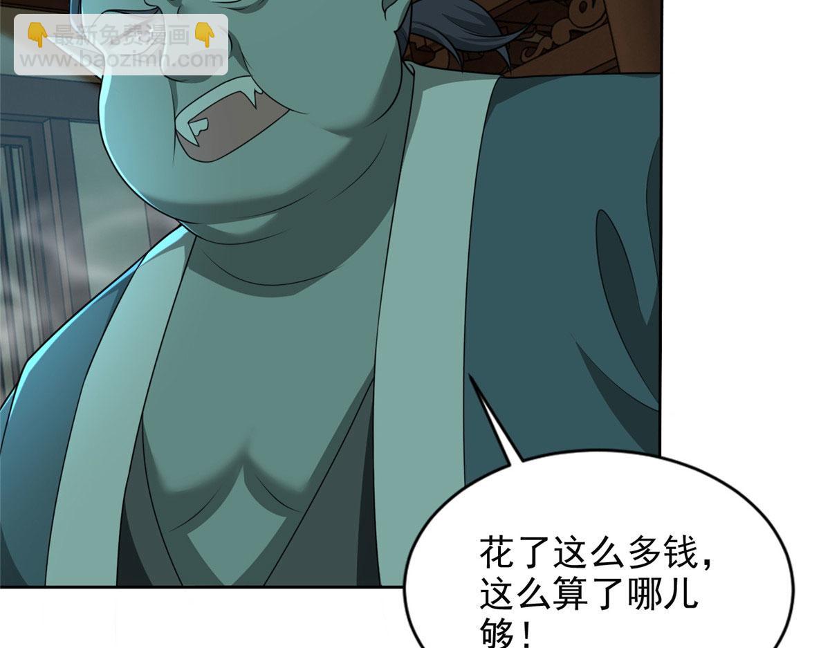 第二百八十六话(1/2)-第289话