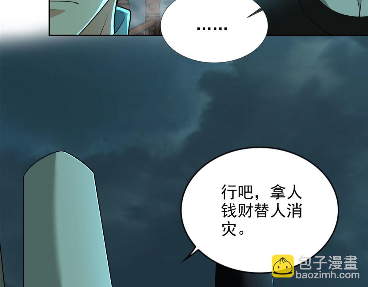 第二百八十六话(1/2)-第289话