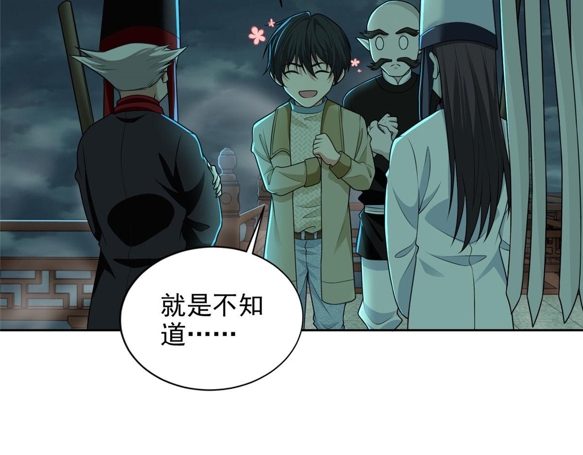 第二百八十六话(1/2)-第289话