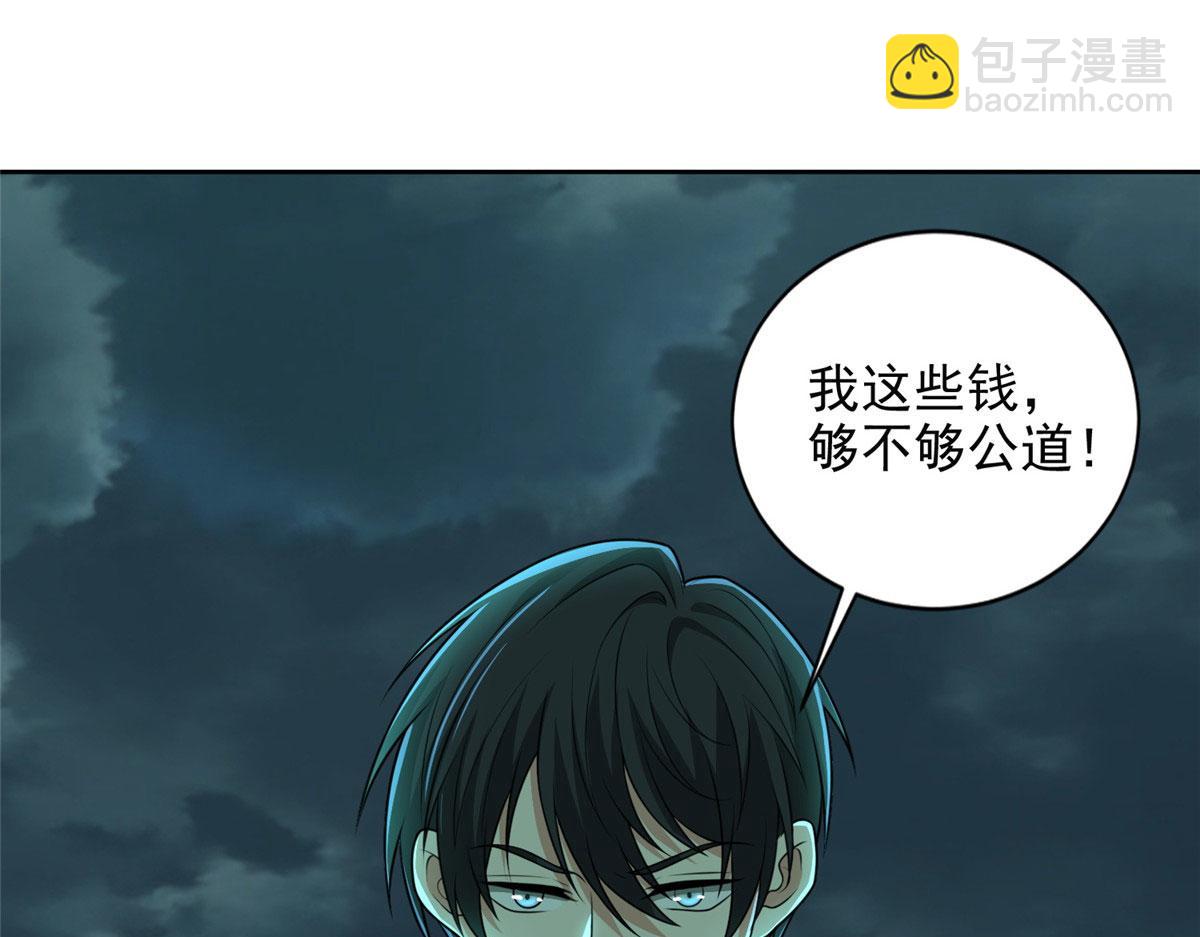 第二百八十六话(1/2)-第289话