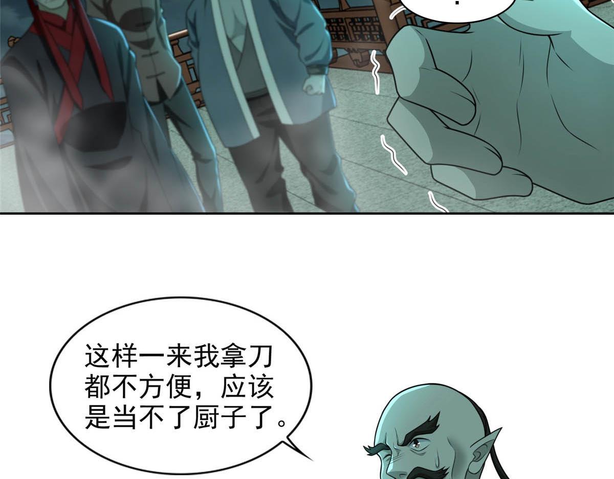 第二百八十六话(1/2)-第289话