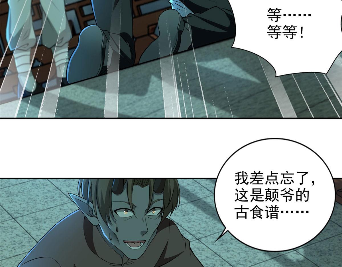 第二百八十八话(1/2)-第291话
