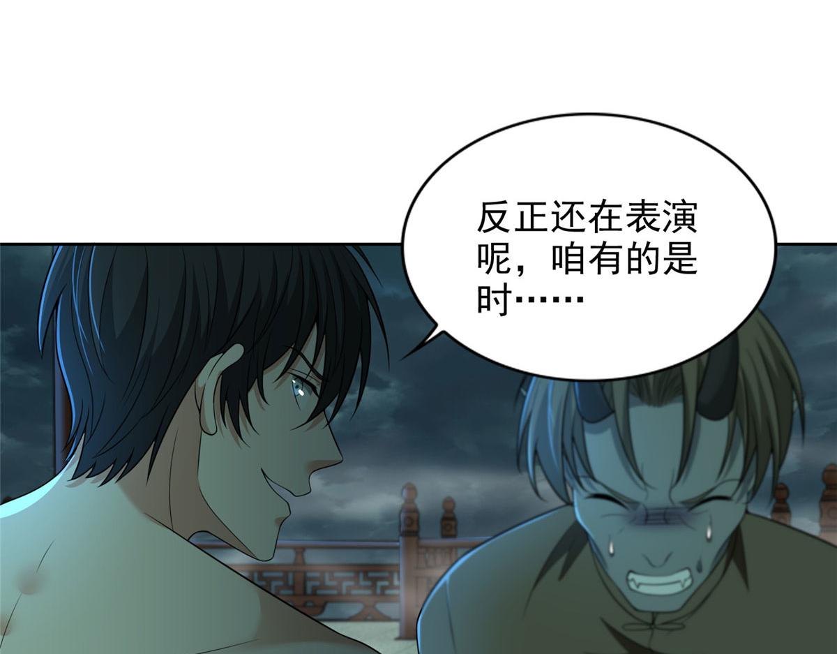 第二百八十八话(1/2)-第291话