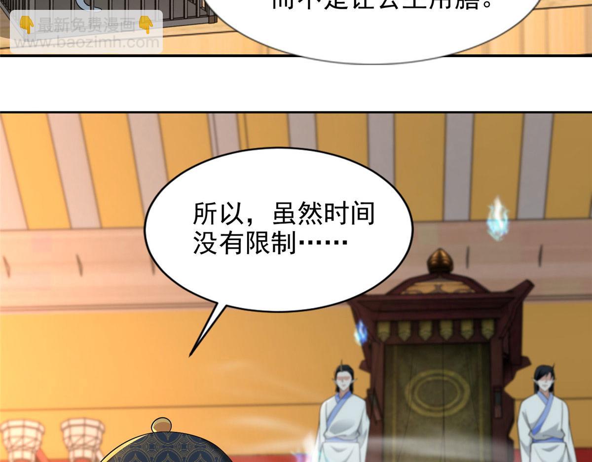 第二百九十话(1/2)-第293话