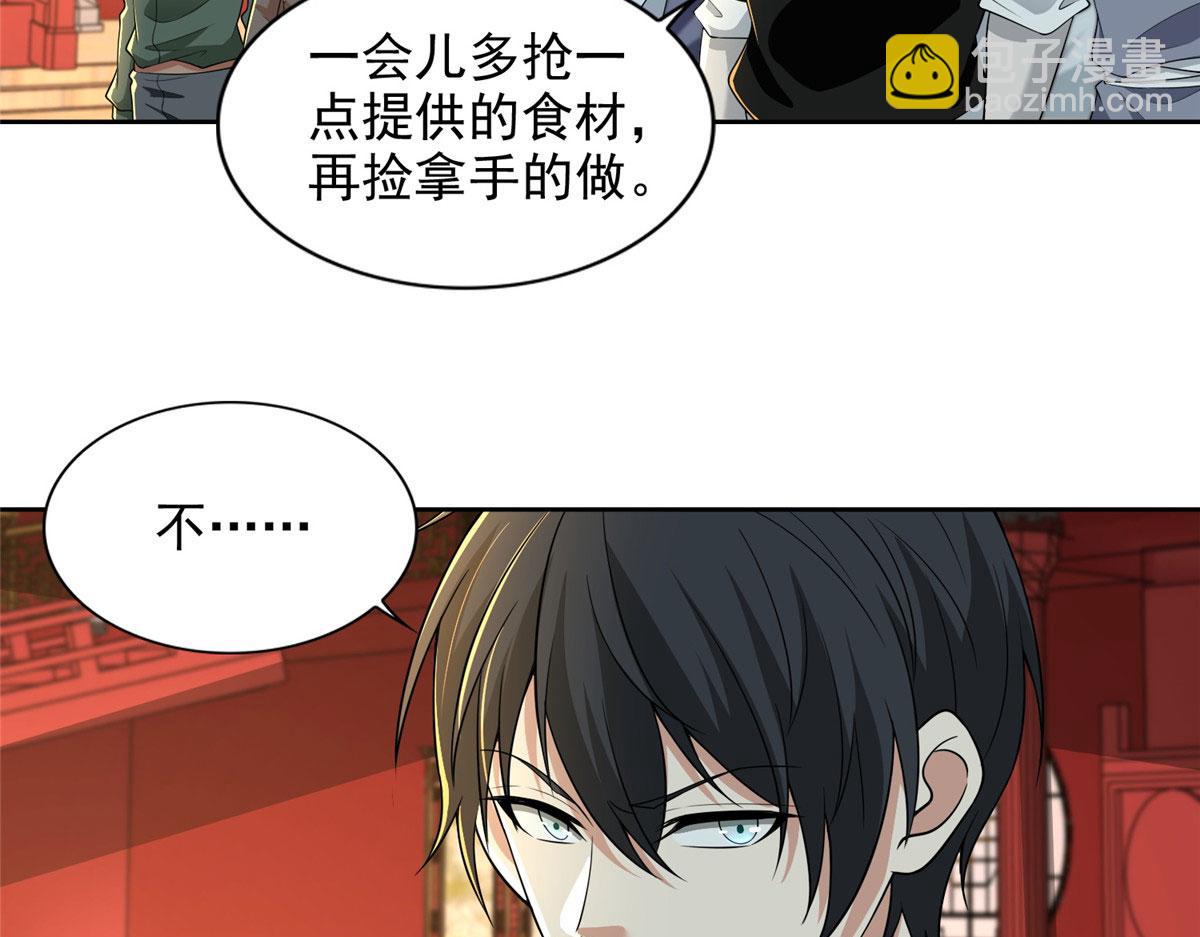 第二百九十话(1/2)-第293话