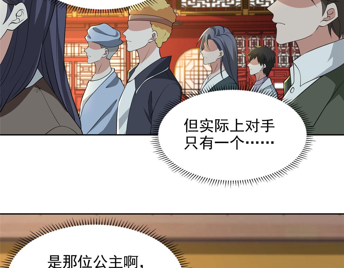 第二百九十话(1/2)-第293话