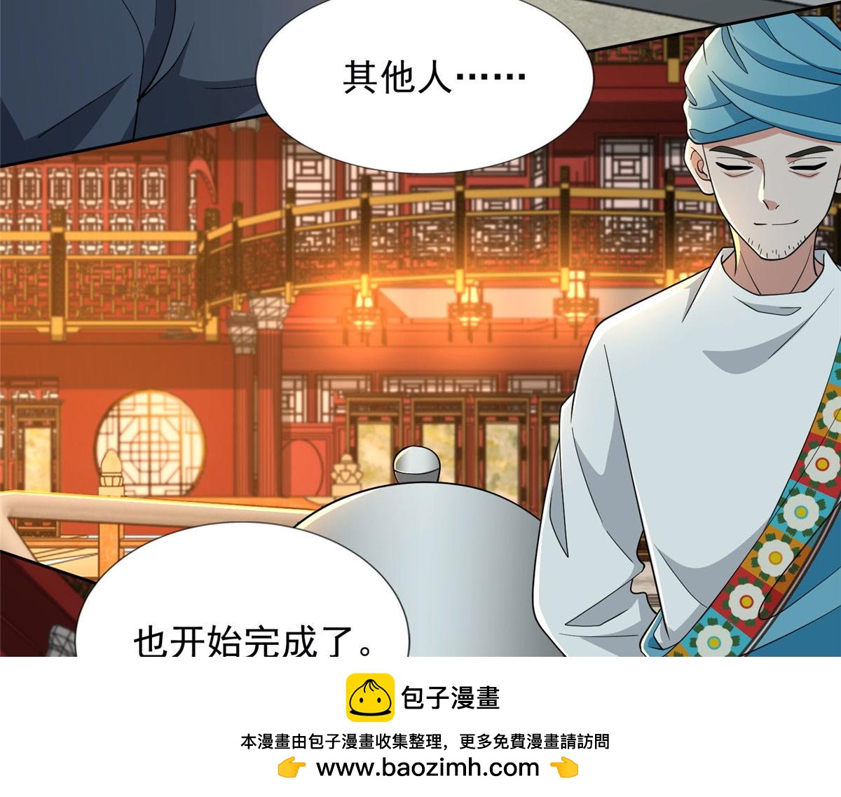 第二百九十二话(1/2)-第295话