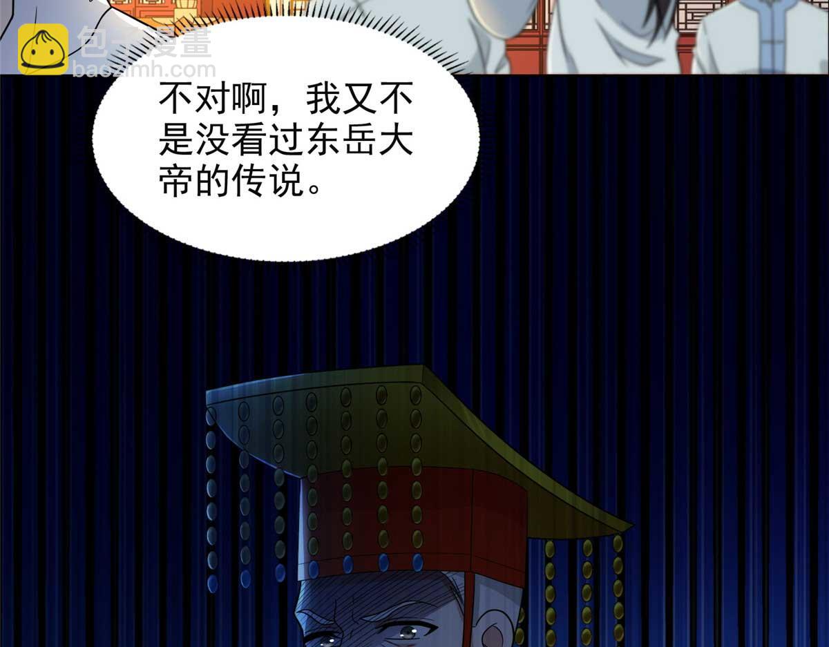 第二百九十四话(1/2)-第297话