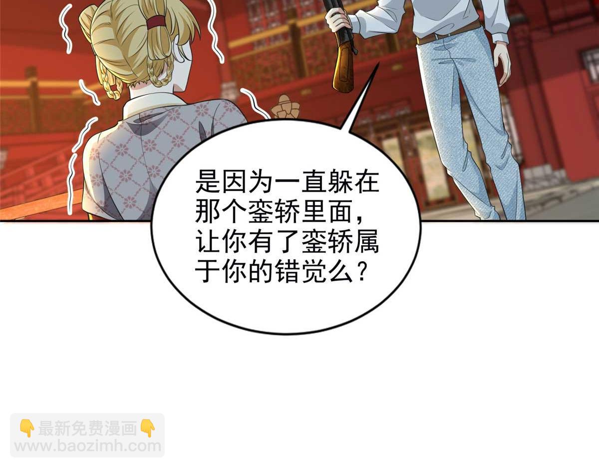 第二百九十八话(1/2)-第301话