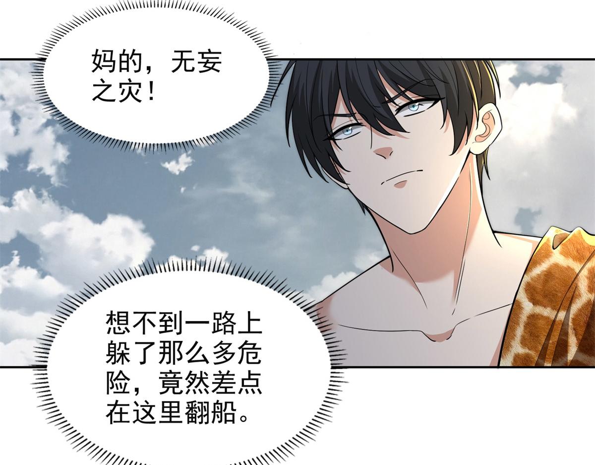 第三百二十话(1/2)-第323话