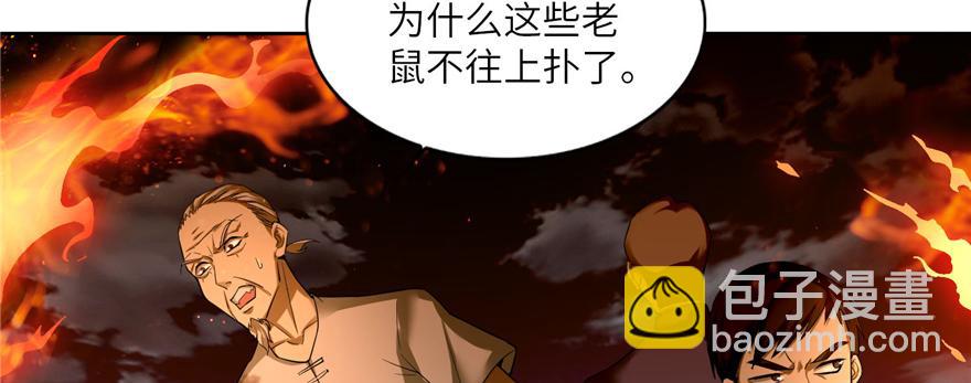 第三十九话(1/3)-第39话
