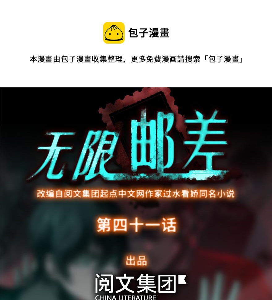 第四十一话(1/3)-第41话