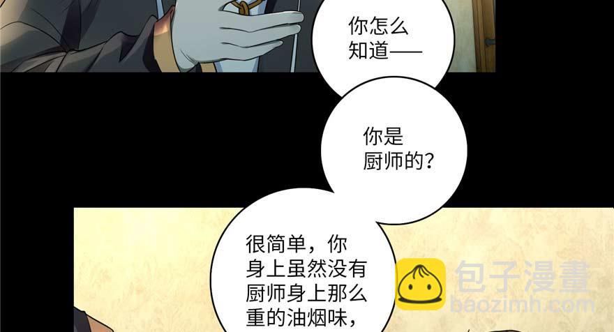 第四十九话(1/3)-第49话