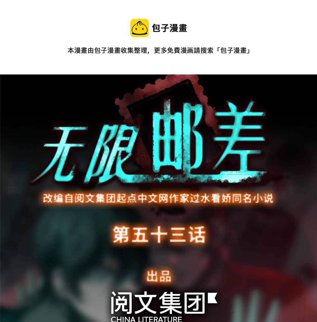 第五十三话(1/2)-第53话