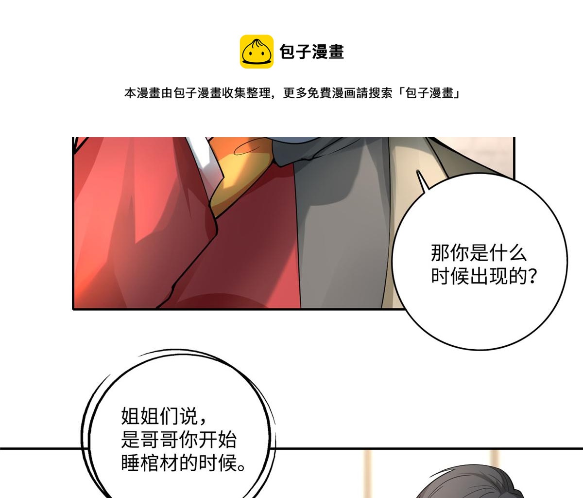第五十三话(1/2)-第53话