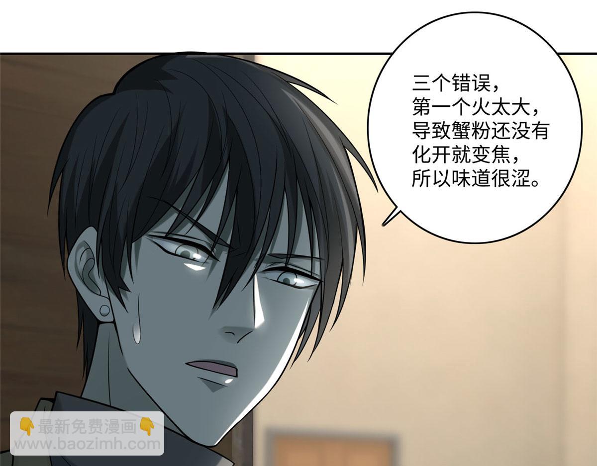 第五十八话(1/2)-第59话