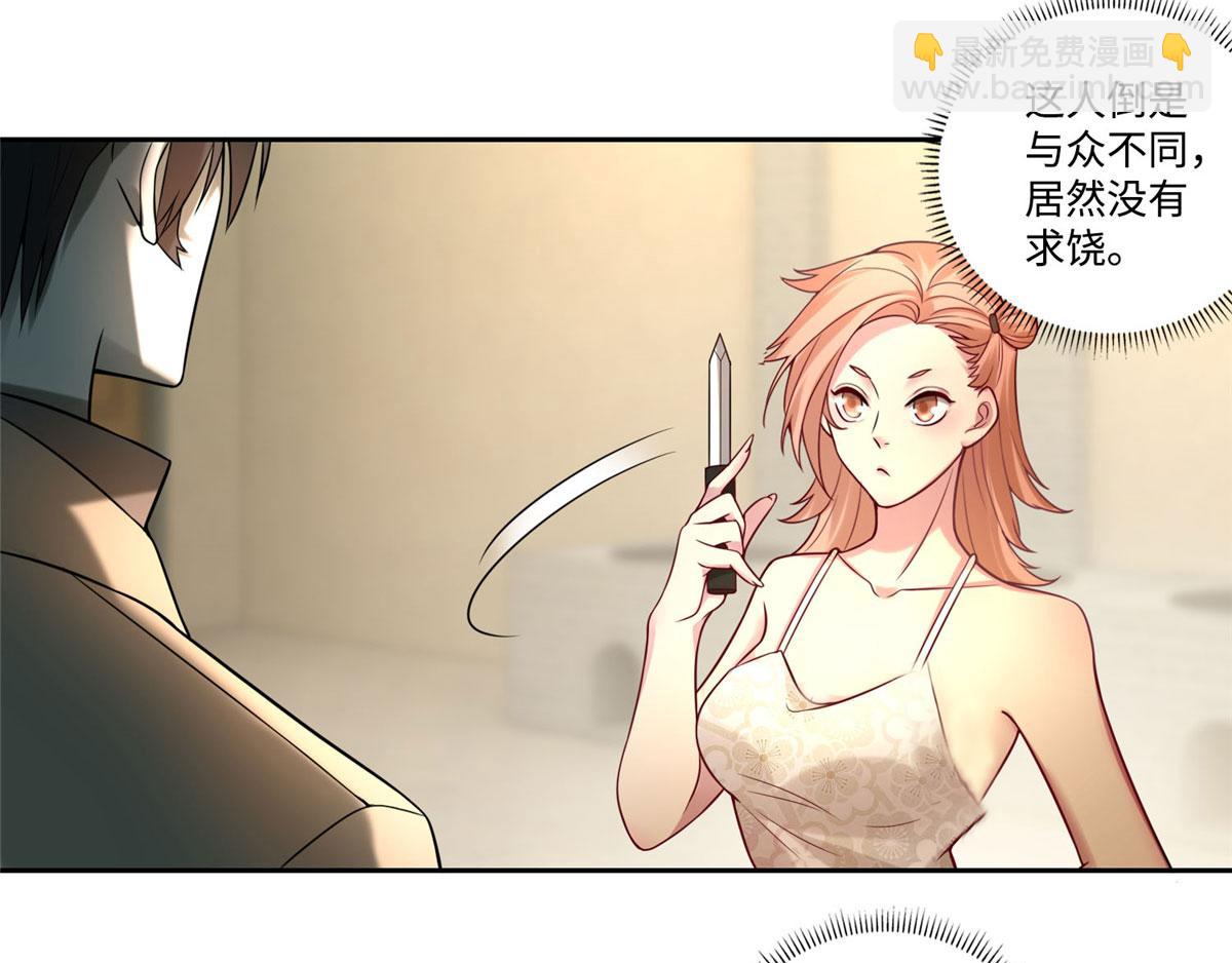 第五十八话(1/2)-第59话
