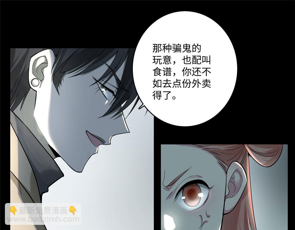 第五十八话(1/2)-第59话