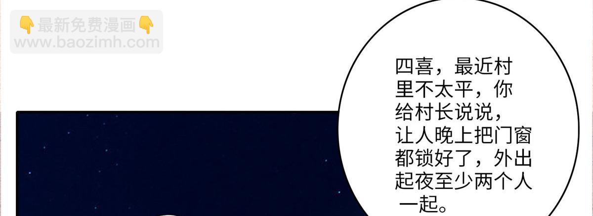 第七十二话(1/2)-第73话
