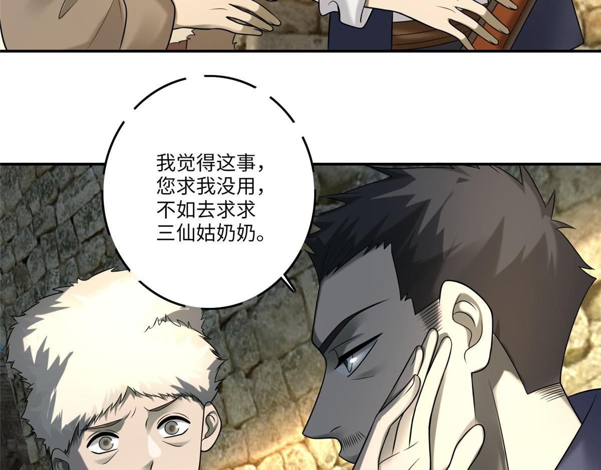 第七十四话(1/2)-第75话
