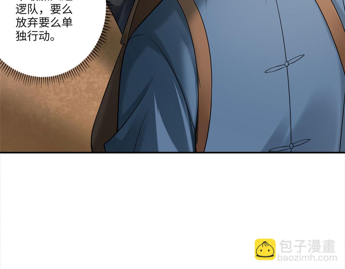 第七十六话(1/2)-第77话