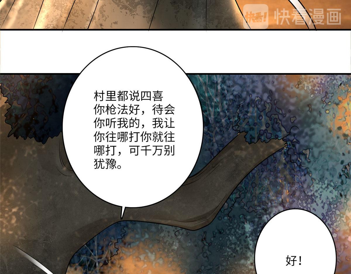 第七十六话(1/2)-第77话