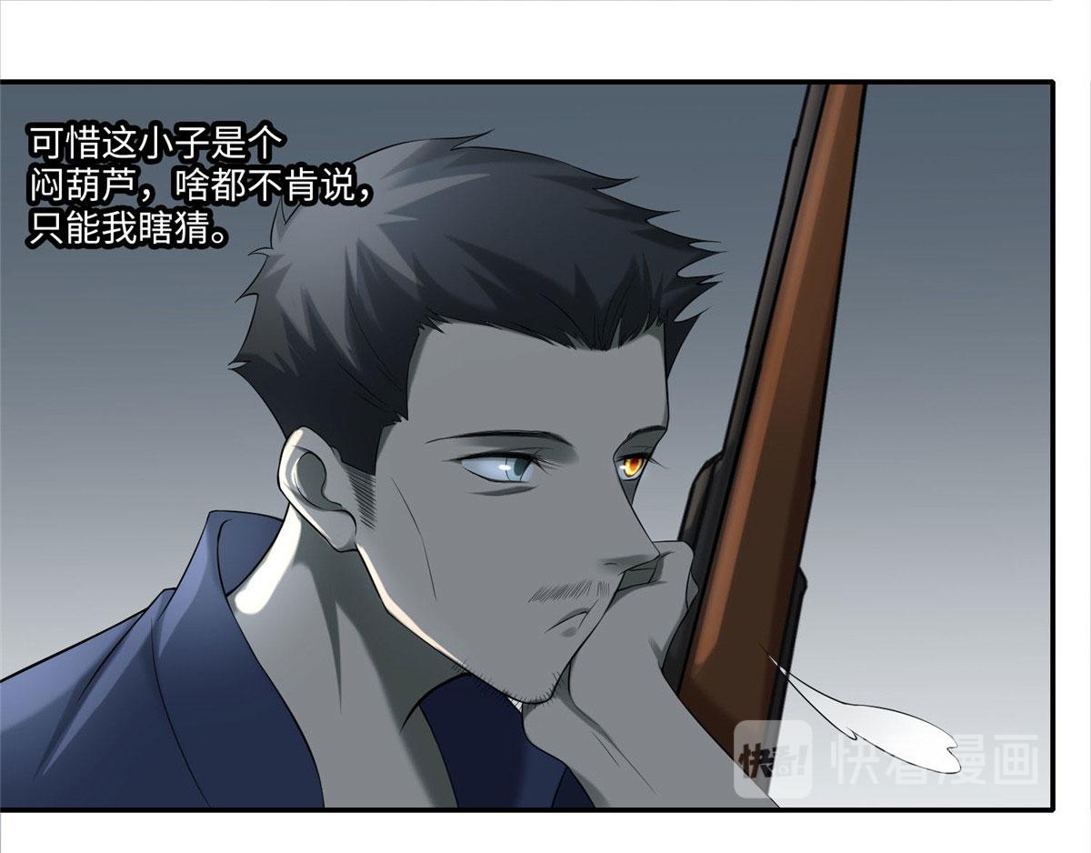第七十六话(1/2)-第77话