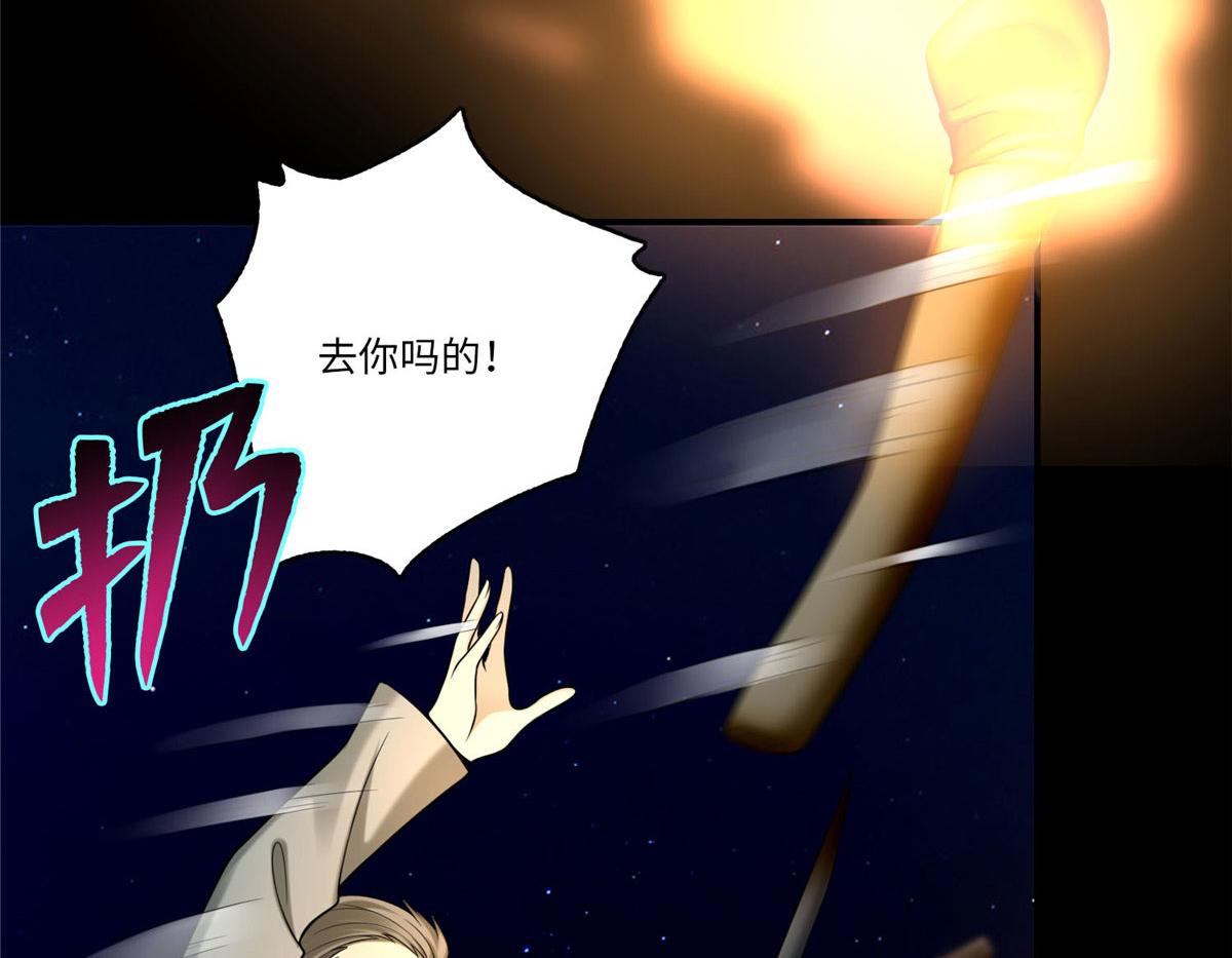 第七十八话(1/3)-第79话