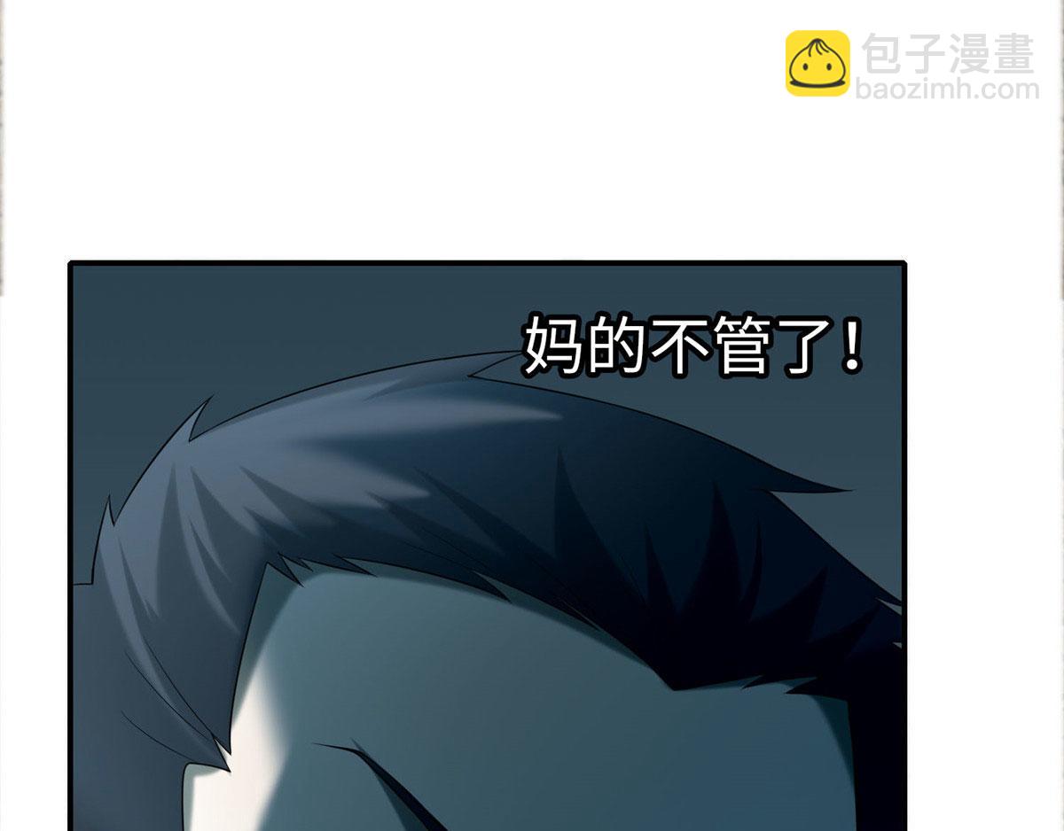 第八十话(1/3)-第81话