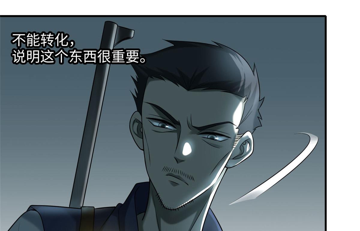 第八十二话(1/3)-第83话